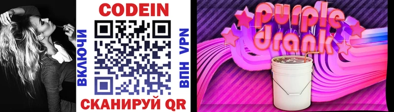 Кодеиновый сироп Lean напиток Lean (лин)  ссылка на мегу как войти  Шлиссельбург 