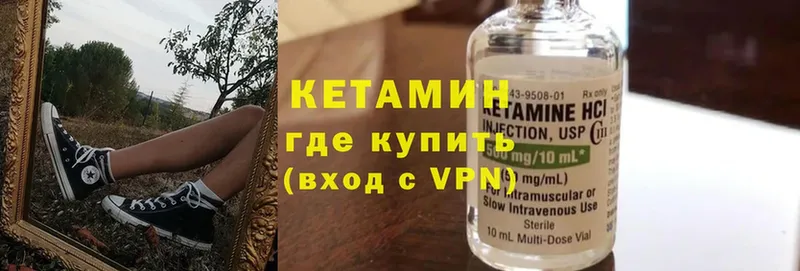 КЕТАМИН ketamine  нарко площадка формула  Шлиссельбург  купить  