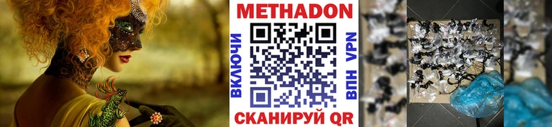 Метадон мёд Шлиссельбург
