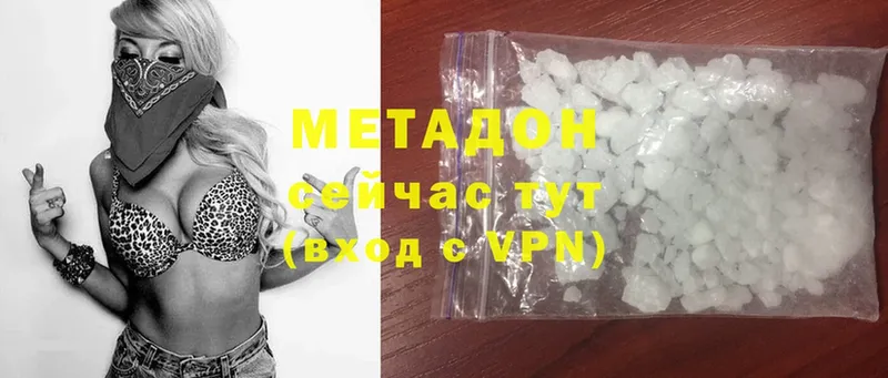 сколько стоит  Шлиссельбург  mega ссылка  МЕТАДОН кристалл 